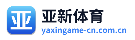 亚新体育